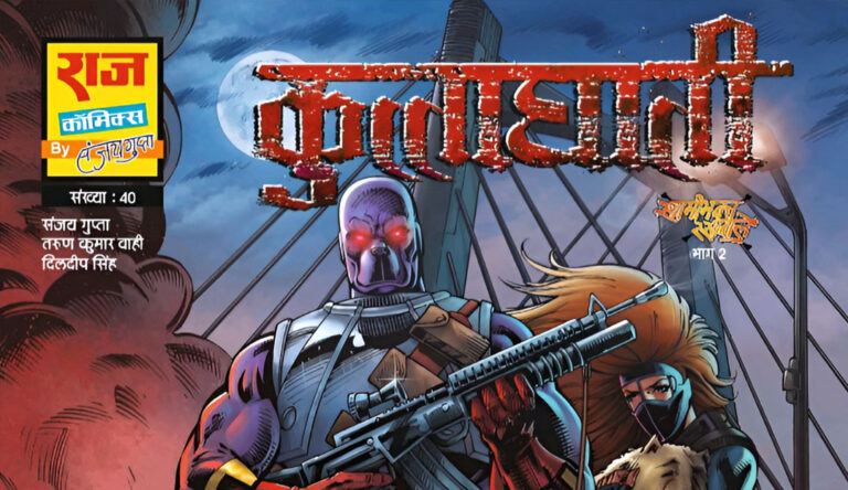Kuttaghati Comic Review – Doga’s Most Emotional & Powerful Story Yet