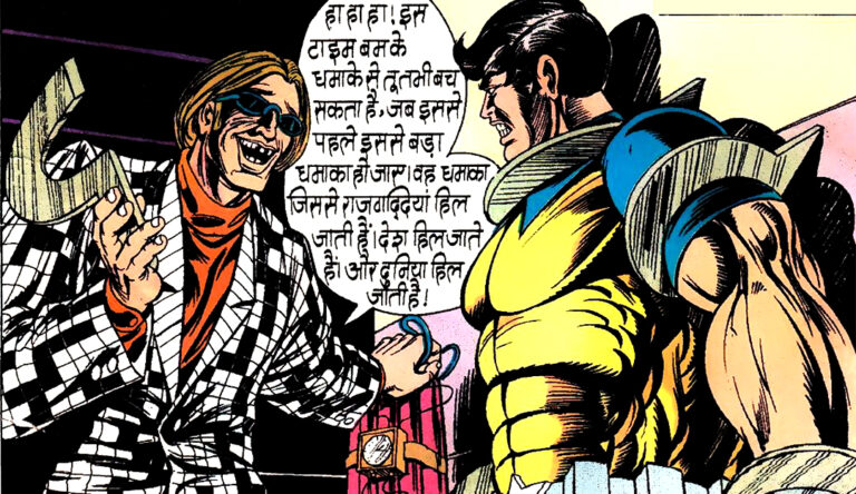 सुपर कमांडो ध्रुव: "क्विज़ मास्टर" राज कॉमिक्स समीक्षा | Raj Comics Review