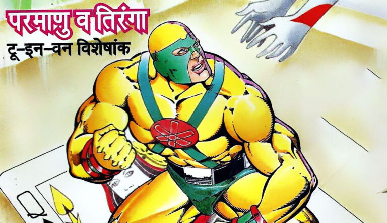 Trump Move (Turup Chaal): When Parmanu and Tiranga Entered the Political Battlefield Trump Move (Turup Chaal): Raj Comics’ Political Thriller with Parmanu and Tiranga | Review & Analysis