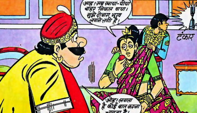 बांकेलाल – करवाचौथ: हँसी, चालाकी और बदकिस्मती से सजा राज कॉमिक्स का देसी त्योहार स्पेशल! बांकेलाल करवाचौथ कॉमिक्स समीक्षा | Raj Comics Classic by Tarun Kumar Wahi & Bedi