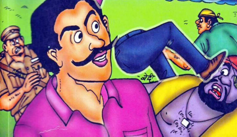 हवलदार बहादुर और जलजीवड़ा Comic Review– हंसी, रहस्य और रोमांच से हवलदार बहादुर और जलजीवड़ा समीक्षा | Manoj Comics Classic Review in Hindi