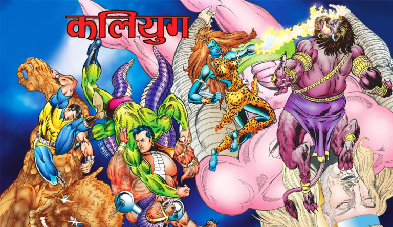 Kaliyug Raj Comics Review: Can Nagraj, Dhruv & Shakti Stop the Cosmic Forces of Evil? Kaliyug Raj Comics Review: Nagraj, Dhruv & Shakti’s Cosmic Adventure