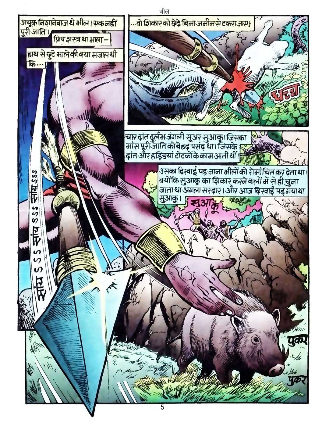 Bhediya Bheel Review: Kobi's Rebirth | Raj comics | comicsbio.com